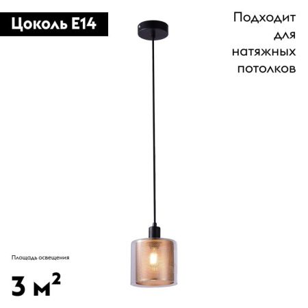 Светильник подвесной Moderli BRIZZI (БРИЗЗИ) V2870-1P