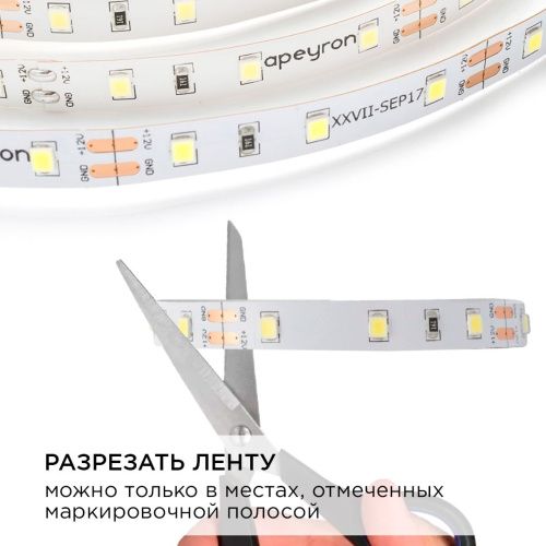 Комплект светодиодной ленты Apeyron 46213 - фото 5