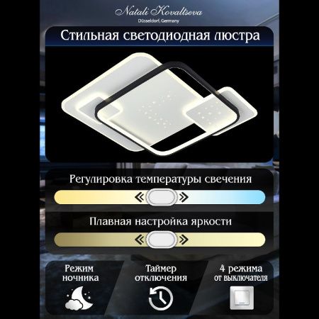 Люстра потолочная Natali Kovaltseva Future (Футуре) INNOVATION STYLE 83116