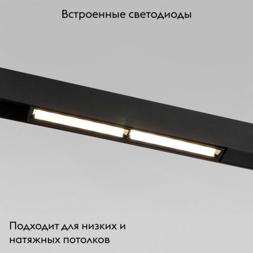 Трековый светильник Elektrostandard Slim Magnetic (Слим Магнетиц) 4690389178948 - фото 2