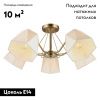Люстра на штанге Omnilux Rapallo (Рапалло) OML-65007-05