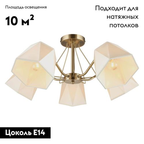Люстра на штанге Omnilux Rapallo (Рапалло) OML-65007-05 - фото 2