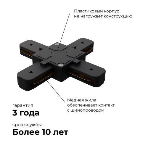 Коннектор Х-образный Apeyron 09-127 - фото 3