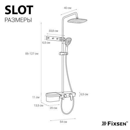 Душевая стойка Fixsen FX-9300B настенная цвет черный