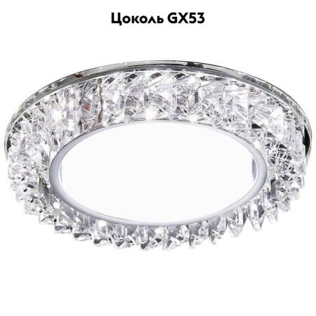 Светильник встраиваемый Ambrella Light GX53 LED G255 CH