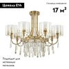 Люстра потолочная Odeon Light Nicole (Ницоле) 4886/7