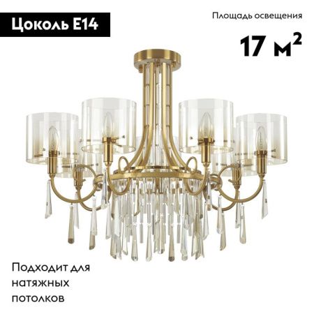 Люстра потолочная Odeon Light Nicole (Ницоле) 4886/7