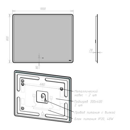 Зеркало LeMark Element LM100Z-E 100х80 подвесное