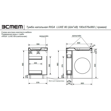 Тумба с раковиной Эстет Riga Luxe ФР-00009661 18х58х86 напольная цвет белый