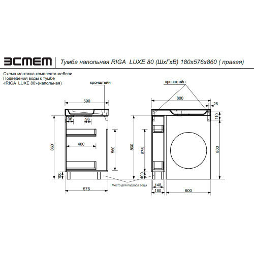 Тумба с раковиной Эстет Riga Luxe ФР-00009661 18х58х86 напольная цвет белый - фото 2