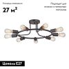 Люстра потолочная Vitaluce V3797-1/9PL