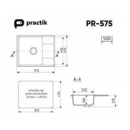Кухонная мойка Practik PR-575 PR-M-575-004 60х50 цвет черный поверхность глянцевая