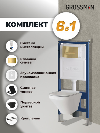 Инсталляция + кнопка смыва + унитаз Grossman Pragma 97.4440BMS.03.300