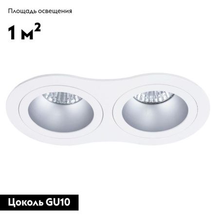 Светильник встраиваемый Arte Lamp Alkes (Алкес) A2161PL-2WH