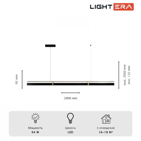 Светильник подвесной Lightera Omolon (Омолон) LE108L-200B WIFI
