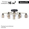 Люстра потолочная Arte Lamp MANCHESTER (МАНЦХЕСТЕР) A7045PL-8BK