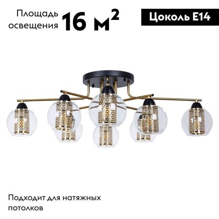 Люстра потолочная Arte Lamp MANCHESTER (МАНЦХЕСТЕР) A7045PL-8BK