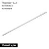 Шинопровод Denkirs SMART BASE (СМАРТ БАСЕ) TR2003-WH