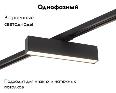 Трековый светильник Denkirs SOLID Hals (СОЛИД Халс) DK6440-BK