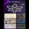 Люстра потолочная Natali Kovaltseva 8144 LED LAMPS 81444