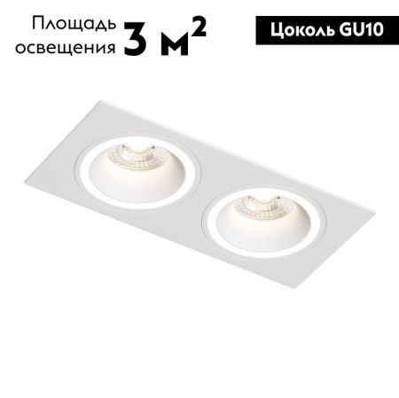 Светильник встраиваемый Denkirs Halo (Хало) DK2062-WH