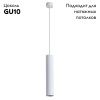 Светильник подвесной Arte Lamp TORRE (ТОРРЕ) A1530SP-1WH