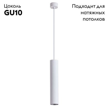 Светильник подвесной Arte Lamp TORRE (ТОРРЕ) A1530SP-1WH