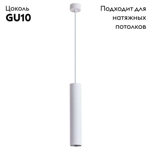 Светильник подвесной Arte Lamp TORRE (ТОРРЕ) A1530SP-1WH - фото 2