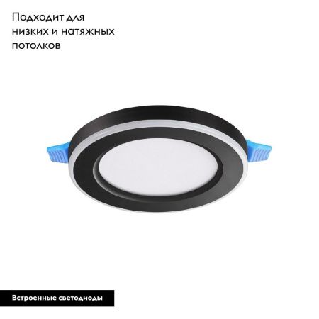 Светильник встраиваемый Novotech Span (Спан) 359013