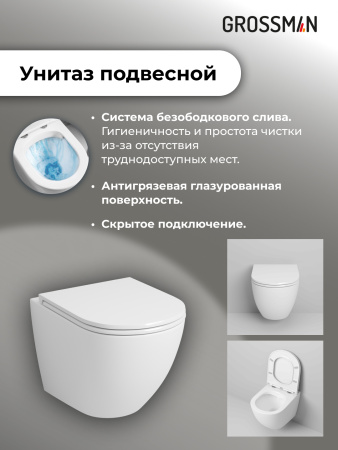 Инсталляция + кнопка смыва + унитаз Grossman Classic 97.4455S.04.01M Инсталляция + кнопка смыва + унитаз Grossman Classic 97.4455S.04.01M