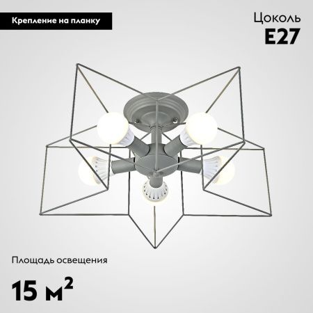 Люстра потолочная ImperiumLoft Asteri (Астери) 178359-26