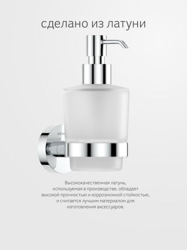 Дозатор Artwelle Harmonie HAR 015 - фото 4