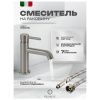Смеситель Filarete Roun FL5020NK на раковину никель