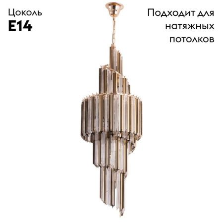 Люстра каскадная Divinare Frizzante (Фриззанте) 1683/01 LM-11
