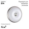 Настенно-потолочный светильник Odeon Light Pelow (Пелов) 4957/2