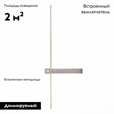 Бра ST Luce ASTENTE (АСТЕНТЕ) SL1589.011.01