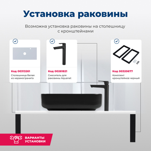 Раковина Aquanet Soul 50 см SOUL-1-MB накладная цвет черный - фото 5