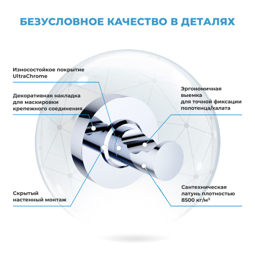 Крючок Wellsee Finishing Touch 182516000 - фото 2 Крючок Wellsee Finishing Touch 182516000 - фото 2