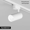 Трековый однофазный светильник Denkirs Solid Koper (Солид Копер) DK6452-WH