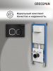 Инсталляция + кнопка смыва Grossman Cosmo 97.02.210