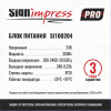 Блок питания SignImpress SI100204