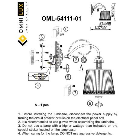 Бра Omnilux Campovaglio (Цамповаглио) OML-54111-01