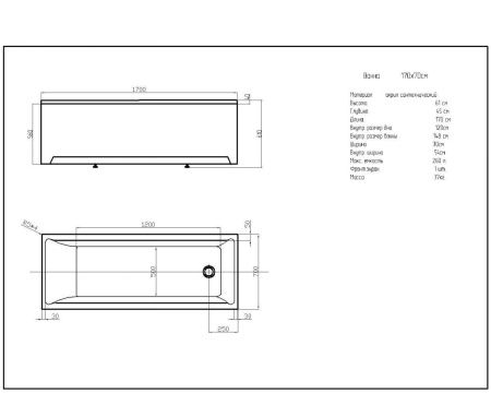 Ванна акриловая Aquatek Лайма LAI170-0000001 170х70 пристенная прямоугольная без каркаса без ручек