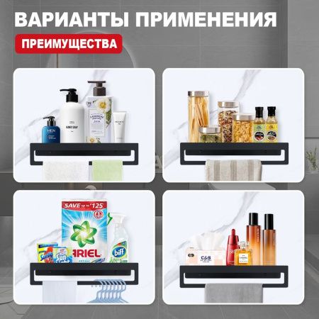 Полка в ванную комнату Raglo R340.04.06