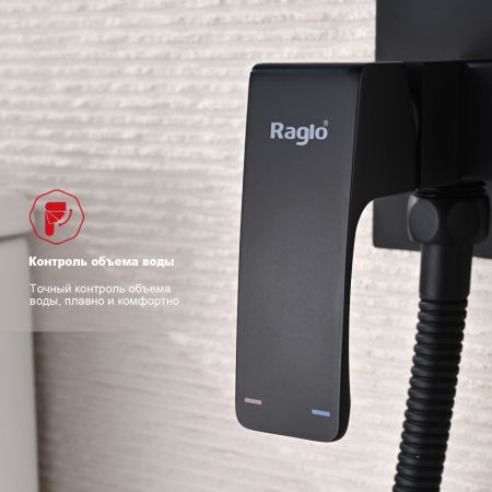 Гигиенический душ со смесителем Raglo R01.52.06 черный