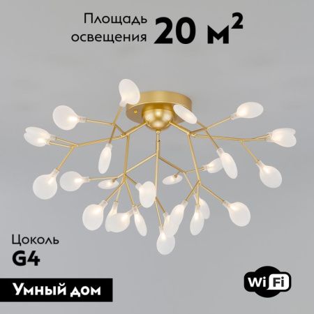 Люстра потолочная Bogates Foglia (Фоглиа) 343 Smart (542)