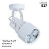 Спот Arte Lamp Lyra (Лыра) A6252AP-1WH