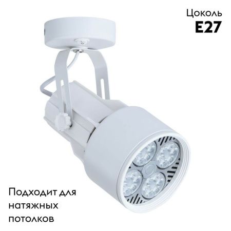 Спот Arte Lamp Lyra (Лыра) A6252AP-1WH