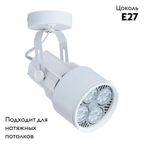 Спот Arte Lamp Lyra (Лыра) A6252AP-1WH - фото 2