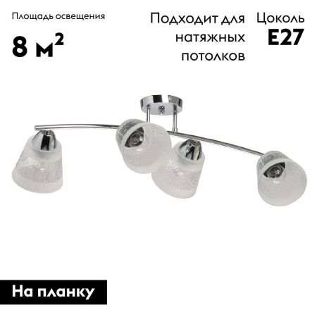 Люстра потолочная De Markt Тетро 673018404
